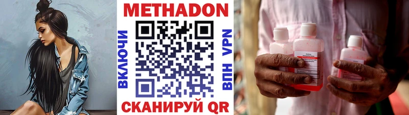 наркошоп  Мытищи  Метадон methadone 